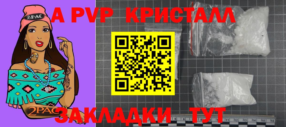 Alpha-PVP мука Курчатов
