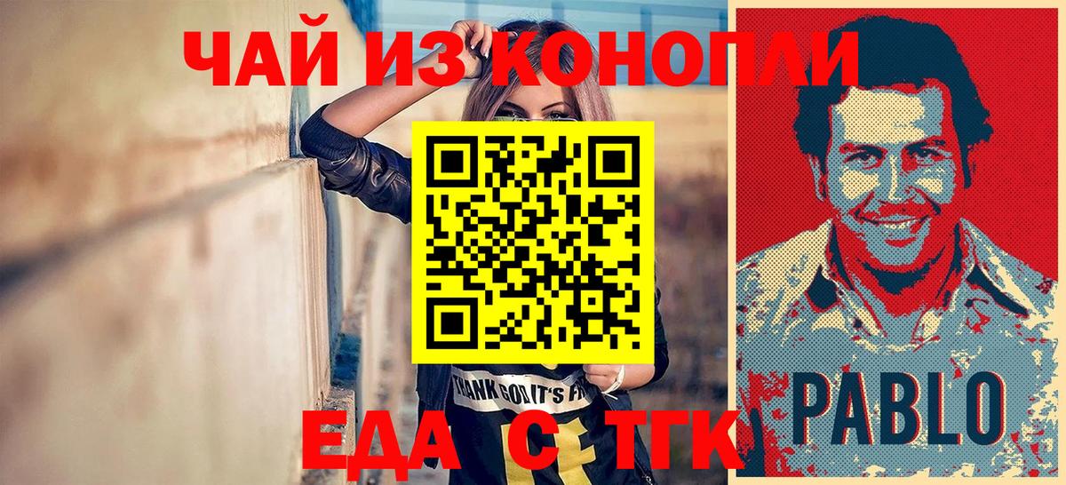 Canna-Cookies марихуана  Вход с VPN  Курчатов 