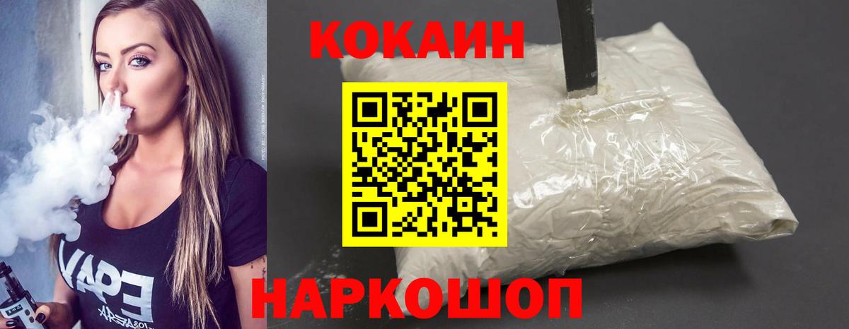Cocaine Колумбийский Курчатов