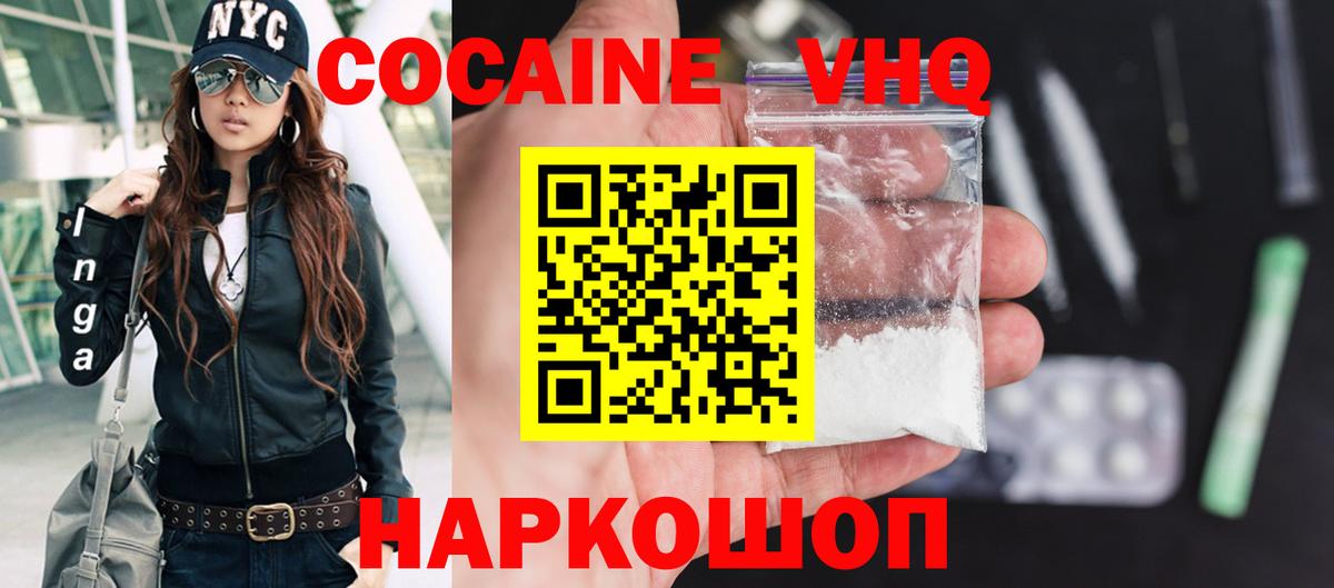 наркота  COCAIN Fish Scale  Кокаин Боливия  Вход с VPN  Курчатов 