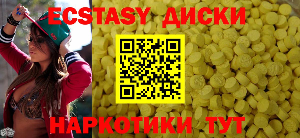 Экстази MDMA  Вход с VPN  Курчатов  ЭКСТАЗИ  Ecstasy Дубай 