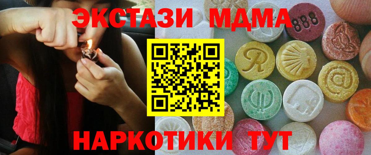 Ecstasy 99% Курчатов