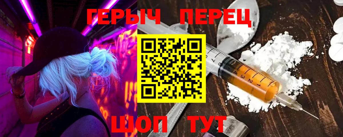Курчатов  Героин  Вход с VPN  Героин Афган 