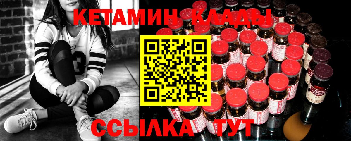 Кетамин VHQ  Кетамин ketamine  Курчатов  Вход с VPN 
