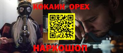 кокаин колумбия Гусь-Хрустальный