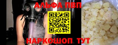 альфа пвп Гусев