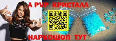 альфа пвп Гусев