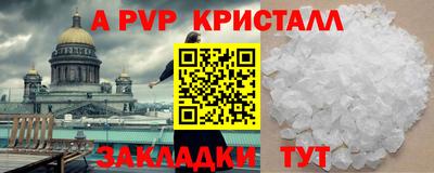 альфа пвп Гусев
