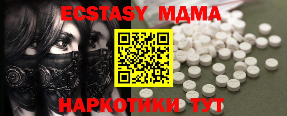 MDMA VHQ Курчатов