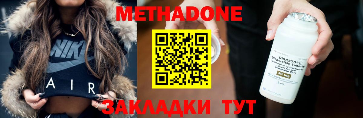 Метадон VHQ  Метадон VHQ  Курчатов  Вход с VPN 