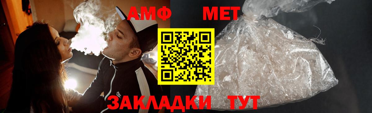 Первитин Декстрометамфетамин 99.9%  Первитин Декстрометамфетамин 99.9%  Вход с VPN  Курчатов 