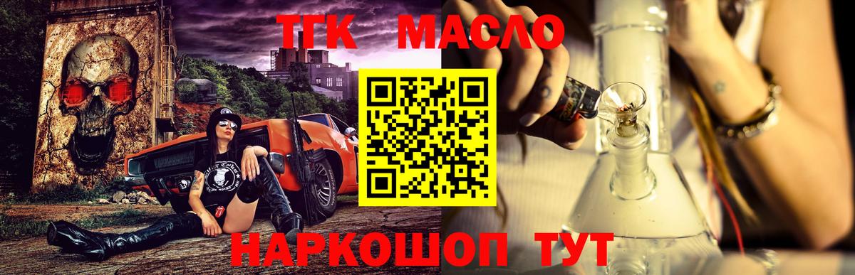 ТГК вейп с тгк  Дистиллят ТГК Wax  Вход с VPN  Курчатов 