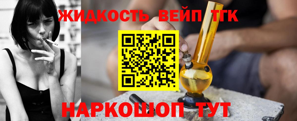 Дистиллят ТГК Wax Курчатов