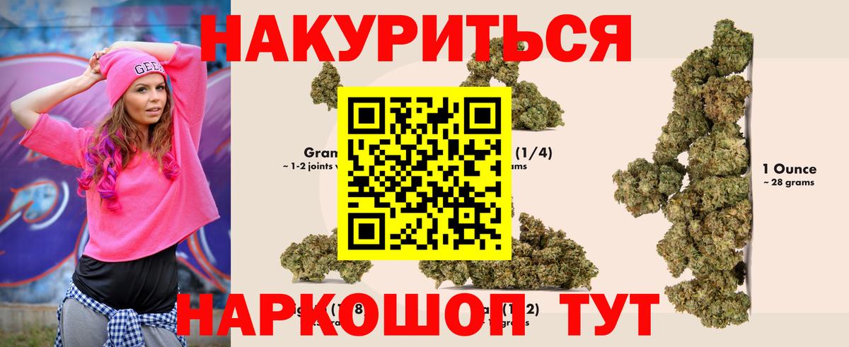 МАРИХУАНА Bruce Banner Курчатов